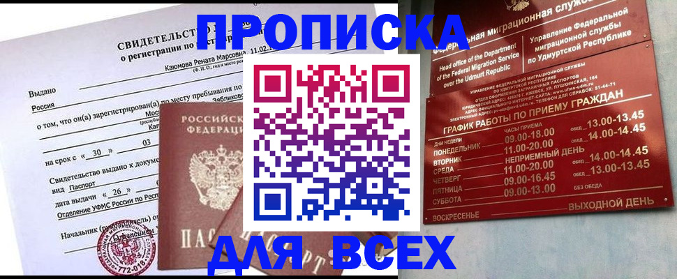 прописка иностранных граждан в Красном Сулине